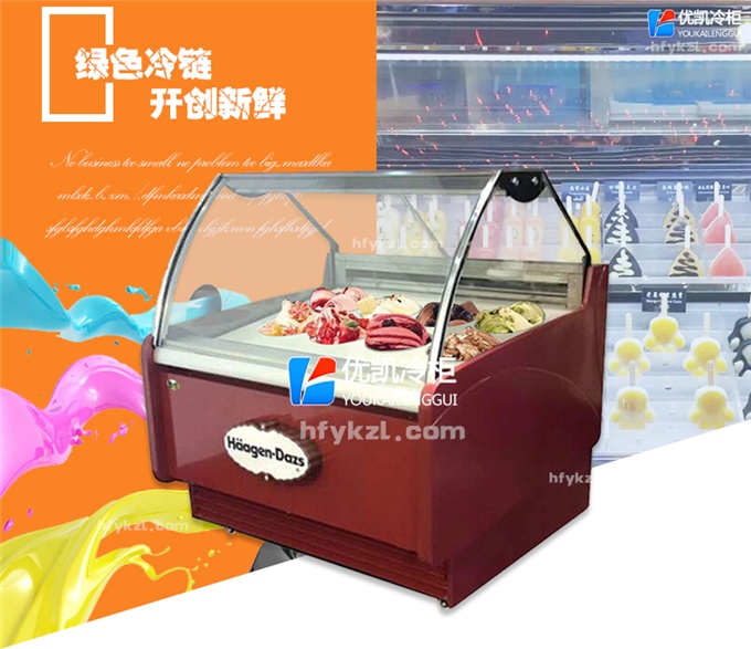 BQ-K型圆桶冰淇淋展示柜（畅销产品）