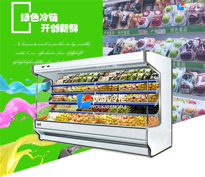 SG-A2型水果保鲜柜（畅销产品）